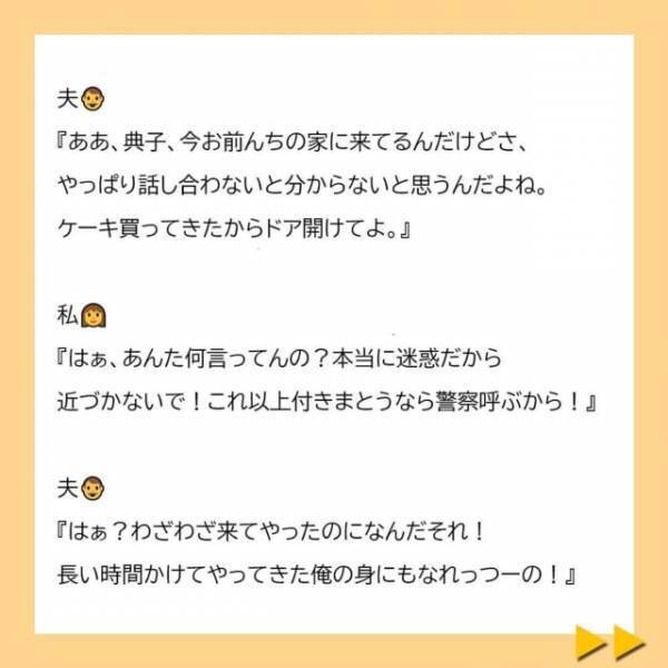 「今までのことは謝るから…」実家の門前で“土下座”し、すすり泣く夫。しかし許せるわけもなくて…！？＜子どもの性別の不満をぶつける夫と義母＃25＞