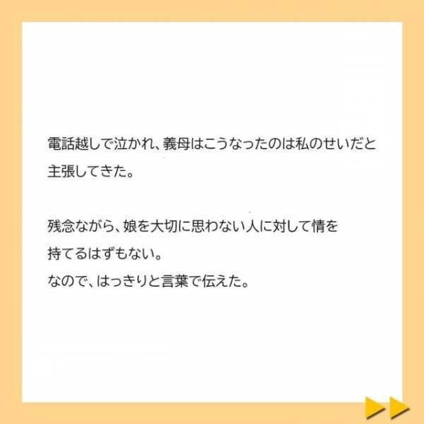 義母「あなたが男の子を生んでいれば…！」義母から届いたのはまさかの“慰謝料請求”。なぜか生活費も請求してきて…！？＜子どもの性別の不満をぶつける夫と義母＃26＞