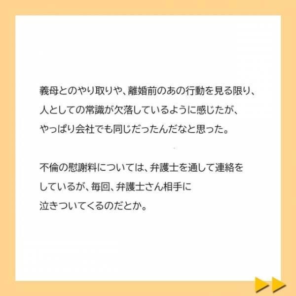 「子どもの性別に文句を言うな！」ついに夫と離婚し義母との縁も切ることに…！夫は貯金がない上に“会社をクビ”になり…！？＜子どもの性別の不満をぶつける夫と義母＃27＞