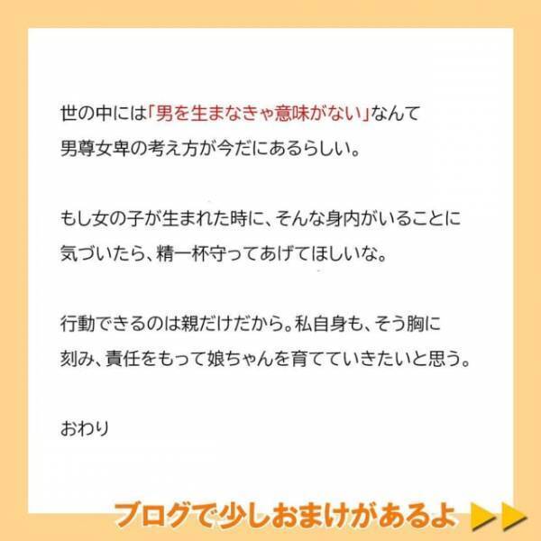 「子どもの性別に文句を言うな！」ついに夫と離婚し義母との縁も切ることに…！夫は貯金がない上に“会社をクビ”になり…！？＜子どもの性別の不満をぶつける夫と義母＃27＞