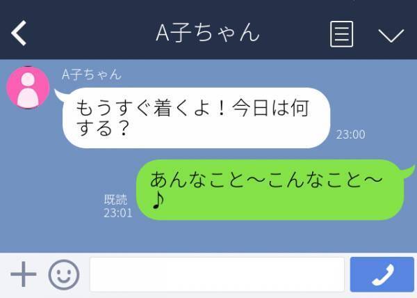 【裏切り】「もうすぐ着くよ！今日は何する？」夫が“私の携帯を盗み見”したことが発覚。仕返しに夫の携帯を見てみたら“まさかの事実”がわかり…！？
