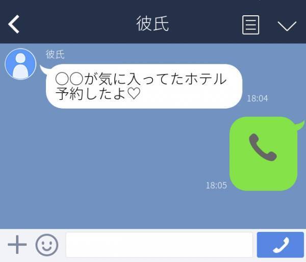 【即破局】「気に入ってたホテルを予約したよ♡」彼氏からの誤爆LINEには、“友人の名前”が…すぐに問い詰めると、彼はしどろもどろに！？＜衝撃！浮気バレLINE＞