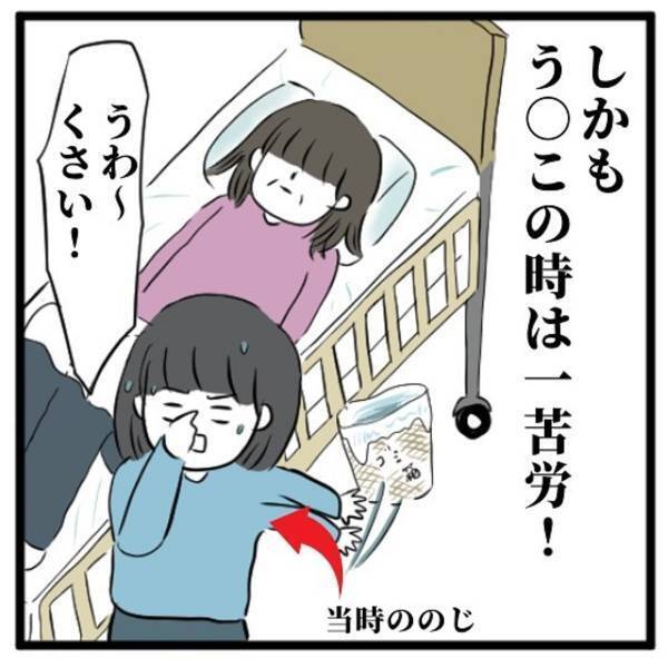 「お母さん、あのときはごめんね…」介護で一番苦手だったのはトイレ問題。当時の私は思わず“過剰に反応”してしまって…＜高校生で親の介護を体験した話＃50＞