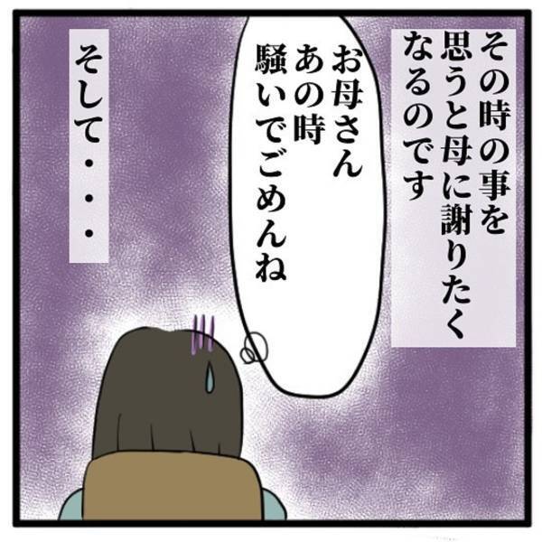 「お母さん、あのときはごめんね…」介護で一番苦手だったのはトイレ問題。当時の私は思わず“過剰に反応”してしまって…＜高校生で親の介護を体験した話＃50＞