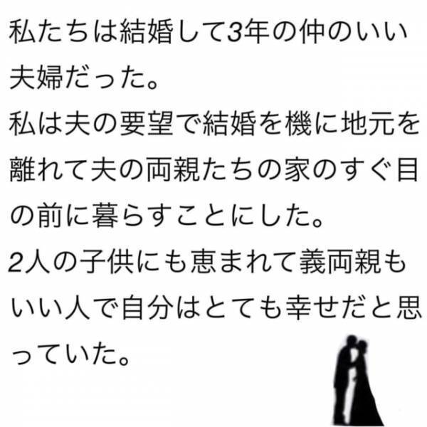 ＜夫が妊娠させた相手は部下でした＃1＞「怪しい。これはクロだな…」仲良し夫婦だったはずなのに、急に“不審な点”が増えた夫。そこで私が取った行動は…