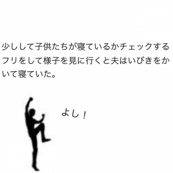 ＜夫が妊娠させた相手は部下でした＃2＞「さぁ、準備は整った！」夫が寝たのを確認し、こっそり“夫の携帯の中身”をチェックする私。ところが…！？