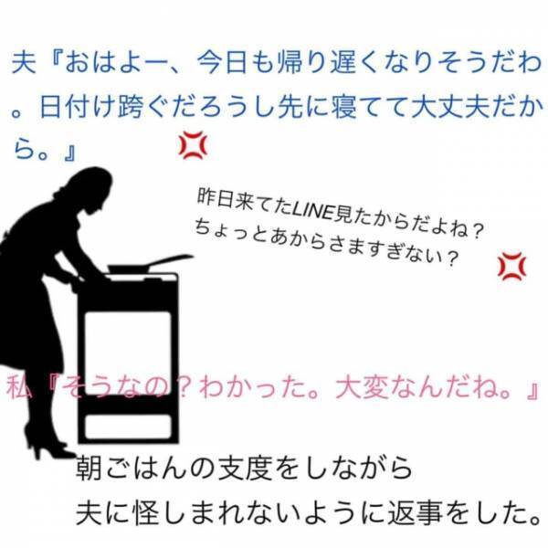 「私がワンオペ育児で時間ないの知ってるのに…」社用携帯の通知でわかった“夫の浮気”。さらに手がかりを探ろうとして…！？＜夫が妊娠させた相手は部下でした＃4＞