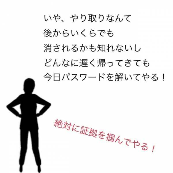 「まだ職場で、帰れそうにないんだ」こっそり設定しておいた“位置情報アプリ”を確認すると、夫の嘘はバレバレで…！？＜夫が妊娠させた相手は部下でした＃5＞