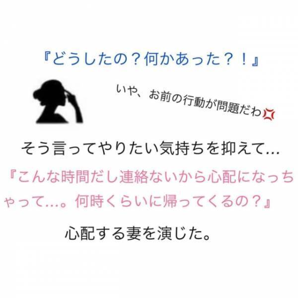 「まだ職場で、帰れそうにないんだ」こっそり設定しておいた“位置情報アプリ”を確認すると、夫の嘘はバレバレで…！？＜夫が妊娠させた相手は部下でした＃5＞