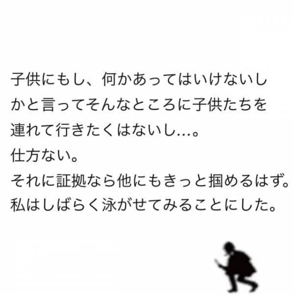 「何が職場だ！」位置情報アプリでわかった夫の居場所。さらに翌日堂々と“朝帰り”してきて…！？＜夫が妊娠させた相手は部下でした＃6＞