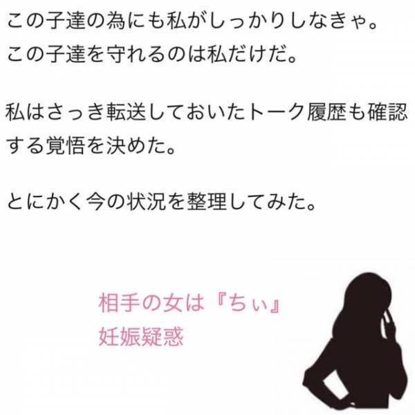 「産む気ってこと…？」浮気相手とも“同時に関係を持っていた”夫。さらに相手を“妊娠させている”ようで…！？＜夫が妊娠させた相手は部下でした＃9＞
