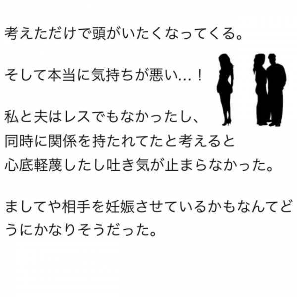 「産む気ってこと…？」浮気相手とも“同時に関係を持っていた”夫。さらに相手を“妊娠させている”ようで…！？＜夫が妊娠させた相手は部下でした＃9＞