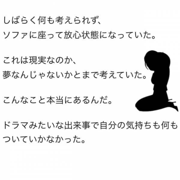 「産む気ってこと…？」浮気相手とも“同時に関係を持っていた”夫。さらに相手を“妊娠させている”ようで…！？＜夫が妊娠させた相手は部下でした＃9＞