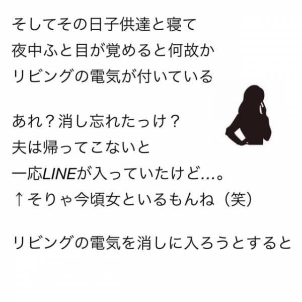 「絶対に償わせてやる…！」夫のLINE履歴から“浮気相手の正体”を割り出した私。しかしその日の夜に予想外の展開が…！？＜夫が妊娠させた相手は部下でした＃10＞