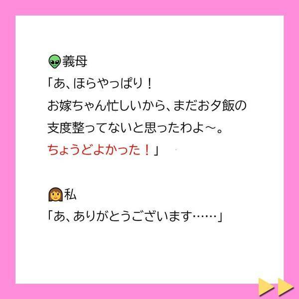 ＜突撃襲撃してくる迷惑義母に息子がひとこと＞「まだ夕飯の支度が整ってないと思ったわよ～」自宅に我が物顔でズカズカと入ってくる義母。彼女こそが私の“悩みの種”で…