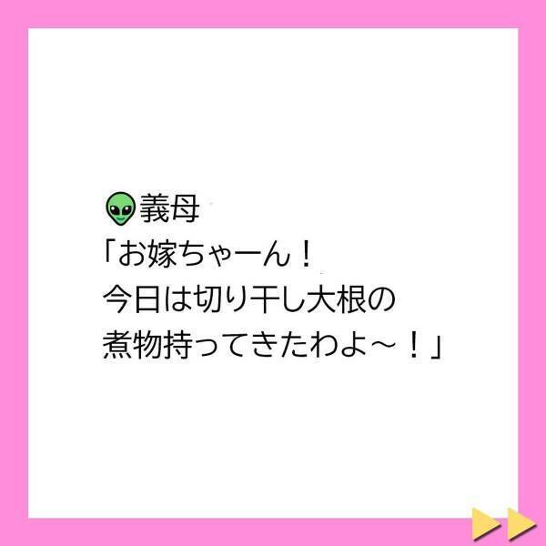 ＜突撃襲撃してくる迷惑義母に息子がひとこと＞「まだ夕飯の支度が整ってないと思ったわよ～」自宅に我が物顔でズカズカと入ってくる義母。彼女こそが私の“悩みの種”で…