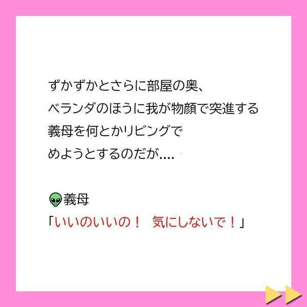 ＜突撃襲撃してくる迷惑義母に息子がひとこと＞「まだ夕飯の支度が整ってないと思ったわよ～」自宅に我が物顔でズカズカと入ってくる義母。彼女こそが私の“悩みの種”で…
