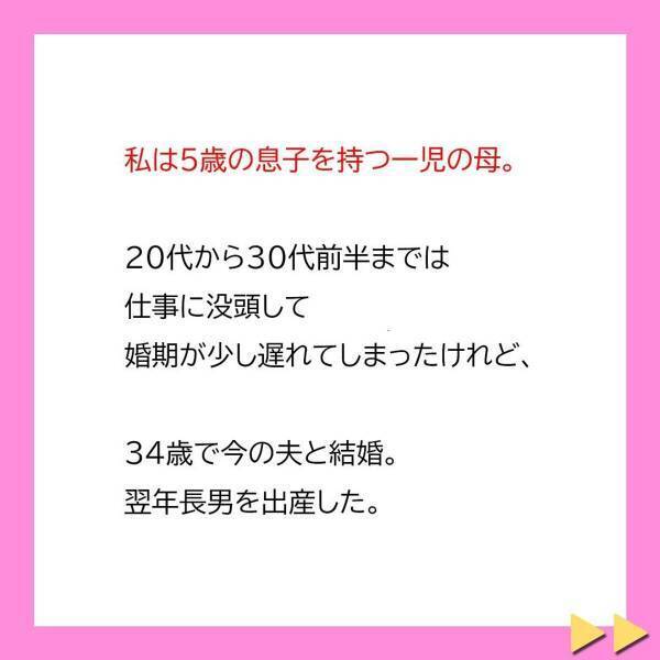 ＜突撃襲撃してくる迷惑義母に息子がひとこと＞「まだ夕飯の支度が整ってないと思ったわよ～」自宅に我が物顔でズカズカと入ってくる義母。彼女こそが私の“悩みの種”で…