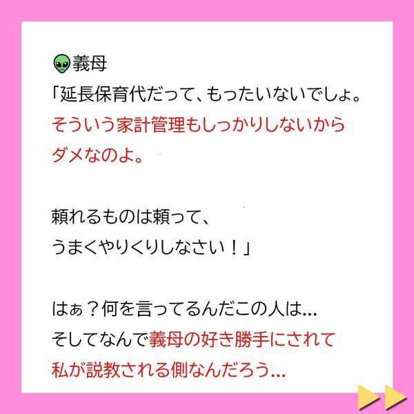 ＜突撃襲撃してくる迷惑義母に息子がひとこと＃3＞「勝手な事は困ります！」義母の行動にはもう耐えられない…。我慢の限界に達した私は“とある作戦”を思いついて！？