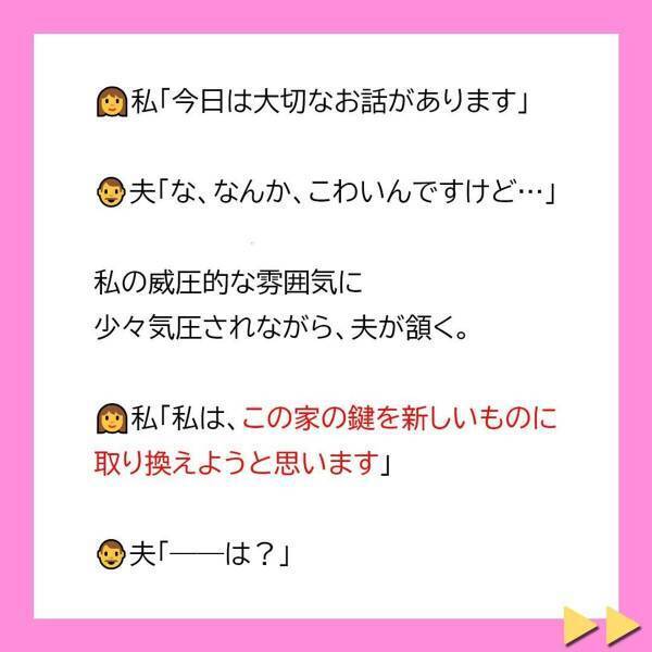 ＜突撃襲撃してくる迷惑義母に息子がひとこと＃3＞「勝手な事は困ります！」義母の行動にはもう耐えられない…。我慢の限界に達した私は“とある作戦”を思いついて！？