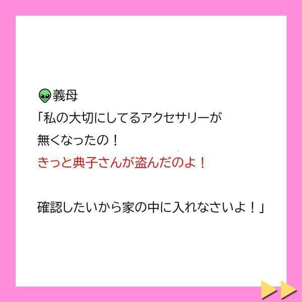 【＃4】「開けなさいよ！」鍵を変えても何かと理由をつけて家に来る義母。断ると態度が“豹変”し、さらには嘘をつくようになり…！？＜突撃襲撃してくる迷惑義母に息子がひとこと＞