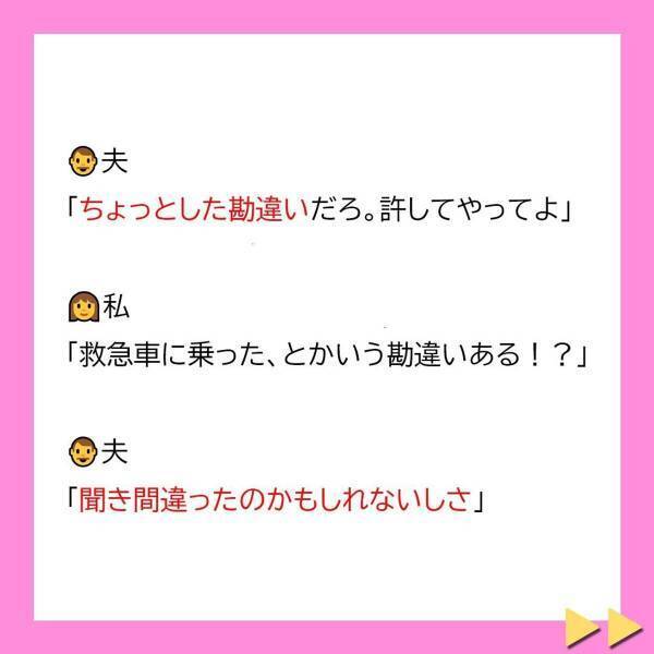 【＃5】「良かれと思ってやってるんだろ？」義母の虚言について夫に相談した私。しかし取り合ってくれないどころか彼は“義母の味方”をして…！＜突撃襲撃してくる迷惑義母に息子がひとこと＞