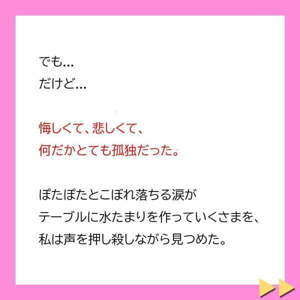 「母親の資格ないわよ！」ストレスで憔悴しきっていた私。しかし義母の“罵詈雑言”は止まらず、言い返す気も起きなくて…＜突撃襲撃してくる迷惑義母に息子がひとこと＃6＞
