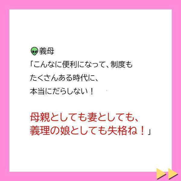 「母親の資格ないわよ！」ストレスで憔悴しきっていた私。しかし義母の“罵詈雑言”は止まらず、言い返す気も起きなくて…＜突撃襲撃してくる迷惑義母に息子がひとこと＃6＞