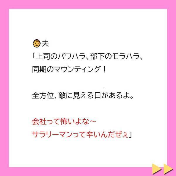 「サラリーマンって辛いんだぜぇ」職場の愚痴を言う夫。社員のハラスメントに憤慨する義母。すると、突然“息子”が…！？＜突撃襲撃してくる迷惑義母に息子がひとこと＃7＞