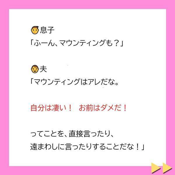 「サラリーマンって辛いんだぜぇ」職場の愚痴を言う夫。社員のハラスメントに憤慨する義母。すると、突然“息子”が…！？＜突撃襲撃してくる迷惑義母に息子がひとこと＃7＞