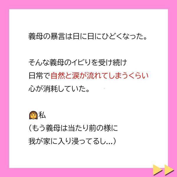 「サラリーマンって辛いんだぜぇ」職場の愚痴を言う夫。社員のハラスメントに憤慨する義母。すると、突然“息子”が…！？＜突撃襲撃してくる迷惑義母に息子がひとこと＃7＞