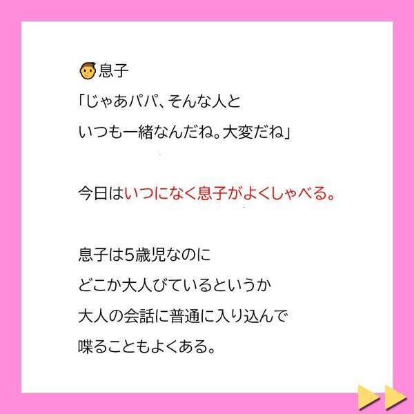 「ばあばがママに嫌がらせしてるの僕知ってるよ？」5歳児の息子がまさかの“衝撃発言”…！＜突撃襲撃してくる迷惑義母に息子がひとこと＃8＞→「よく言った！」「息子くんナイス」