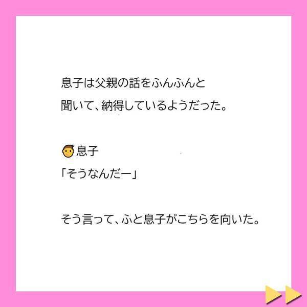 「ばあばがママに嫌がらせしてるの僕知ってるよ？」5歳児の息子がまさかの“衝撃発言”…！＜突撃襲撃してくる迷惑義母に息子がひとこと＃8＞→「よく言った！」「息子くんナイス」