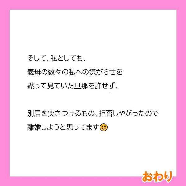 「あ！ハラスメントだ！」あの日から、義母が私をイビろうとすると“息子が助けてくれる”ように！彼女もすっかり大人しくなり…＜突撃襲撃してくる迷惑義母に息子がひとこと＃10＞
