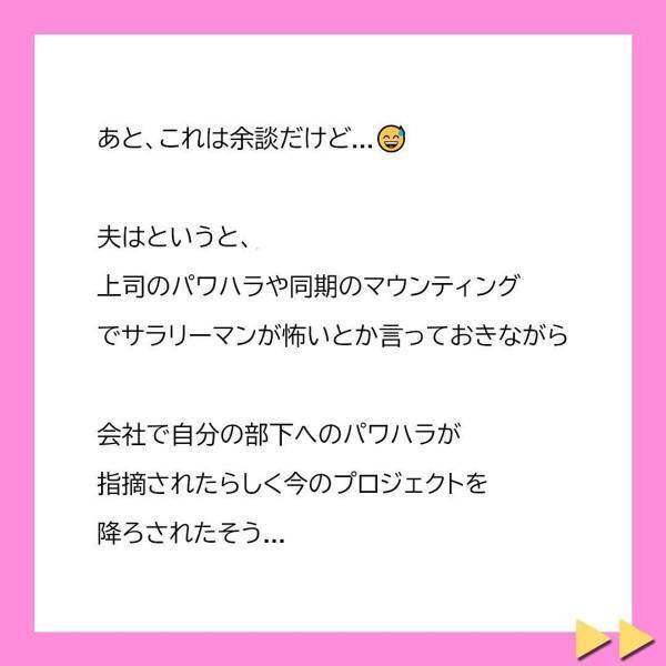 「あ！ハラスメントだ！」あの日から、義母が私をイビろうとすると“息子が助けてくれる”ように！彼女もすっかり大人しくなり…＜突撃襲撃してくる迷惑義母に息子がひとこと＃10＞