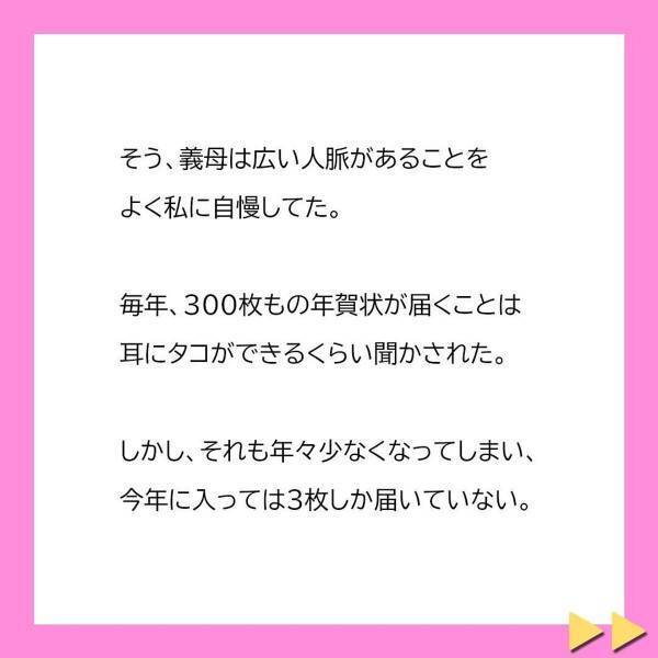 「あ！ハラスメントだ！」あの日から、義母が私をイビろうとすると“息子が助けてくれる”ように！彼女もすっかり大人しくなり…＜突撃襲撃してくる迷惑義母に息子がひとこと＃10＞