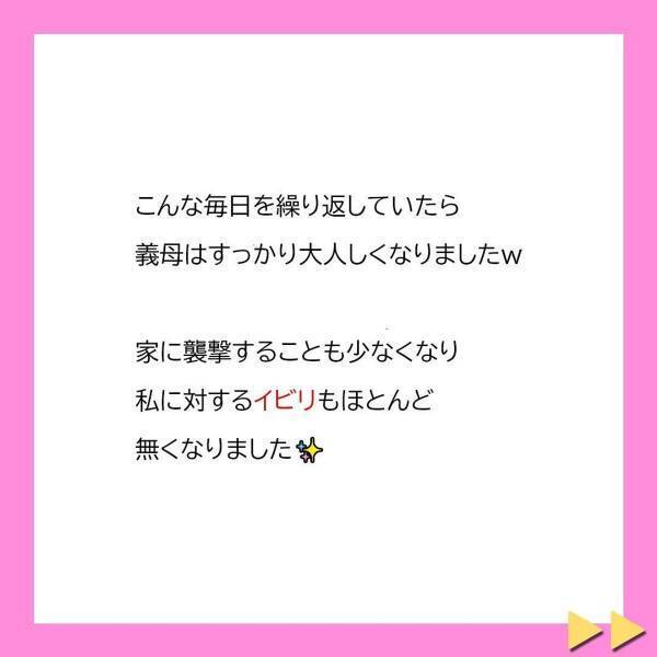 「あ！ハラスメントだ！」あの日から、義母が私をイビろうとすると“息子が助けてくれる”ように！彼女もすっかり大人しくなり…＜突撃襲撃してくる迷惑義母に息子がひとこと＃10＞