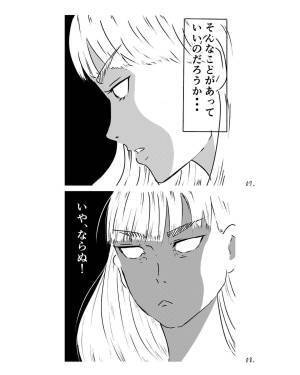 【漫画】「まさかっ！」エアコンの工場で働く私。とある休日、家でゴロゴロしていると“驚愕の事実”に気付き…これって職業病！？＜工場あるある＞