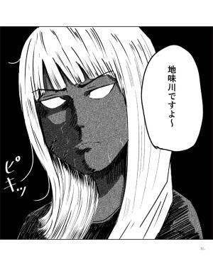 【漫画】「どちら様でしょうか？」最近入社したちょっと地味な後輩。とある休日、街で出会った私服姿の彼女は“別人”のようで…！？＜工場あるある＞