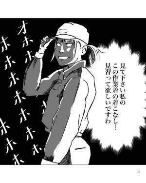 【漫画】「どちら様でしょうか？」最近入社したちょっと地味な後輩。とある休日、街で出会った私服姿の彼女は“別人”のようで…！？＜工場あるある＞