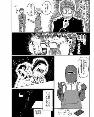 「本命に違いない…！」工業高校でのバレンタインは”工具チョコ”…！？器用だけど恋愛には不器用な2人の恋の行方は…！？＜DIY高校生 ＞