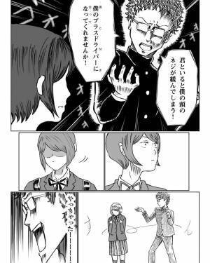 「本命に違いない…！」工業高校でのバレンタインは”工具チョコ”…！？器用だけど恋愛には不器用な2人の恋の行方は…！？＜DIY高校生 ＞