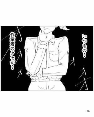 【漫画】「いつもの作業着のクセが…」ショッピング中“ジャケットを試着した私。カーテンを開けると友人に驚かれて！？＜工場あるある＞