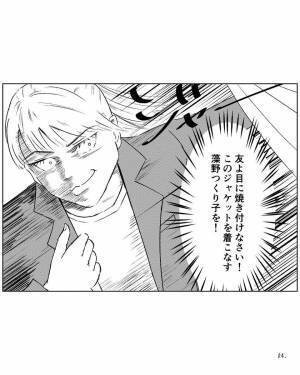 【漫画】「いつもの作業着のクセが…」ショッピング中“ジャケットを試着した私。カーテンを開けると友人に驚かれて！？＜工場あるある＞