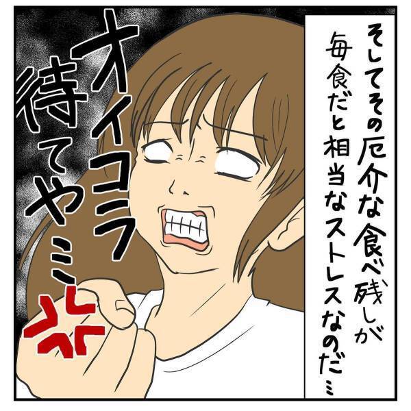 ＜食べない娘を説得できない＃2＞「これじゃあ捨てるしか…」食べムラが酷い娘がたこ焼きの“ソースだけ舐めて”後は拒否。こんなことが毎食起きていて！？