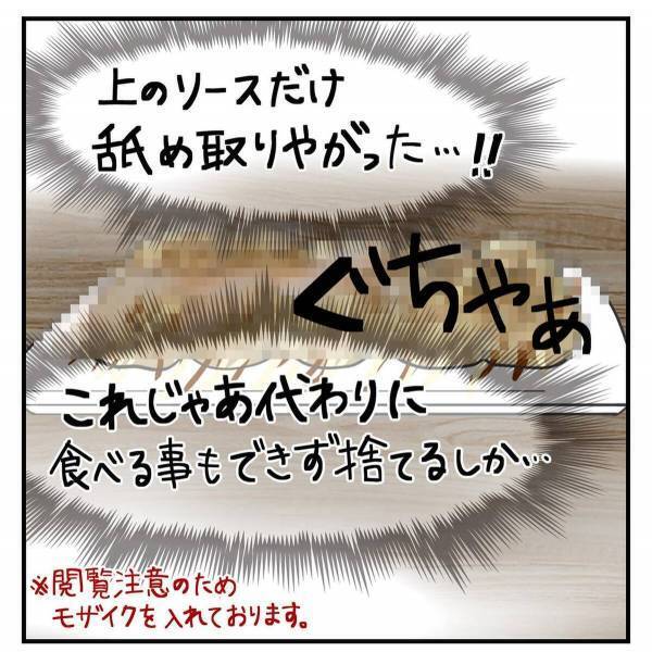 ＜食べない娘を説得できない＃2＞「これじゃあ捨てるしか…」食べムラが酷い娘がたこ焼きの“ソースだけ舐めて”後は拒否。こんなことが毎食起きていて！？
