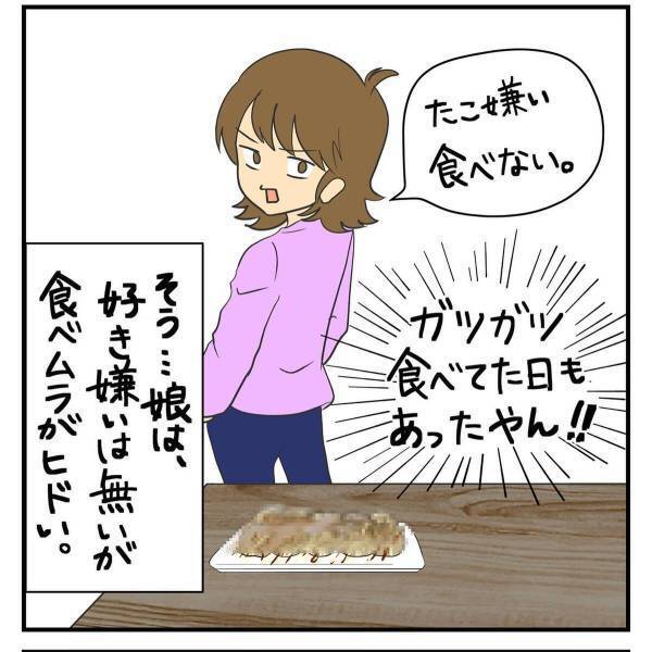 ＜食べない娘を説得できない＃2＞「これじゃあ捨てるしか…」食べムラが酷い娘がたこ焼きの“ソースだけ舐めて”後は拒否。こんなことが毎食起きていて！？