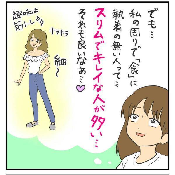 ＜食べない娘を説得できない＃5＞「そういえば旦那も…」自分と違い娘は“食の関心が薄い性格”であると気づいた私。そこで私なりに目標を立てることにして…？