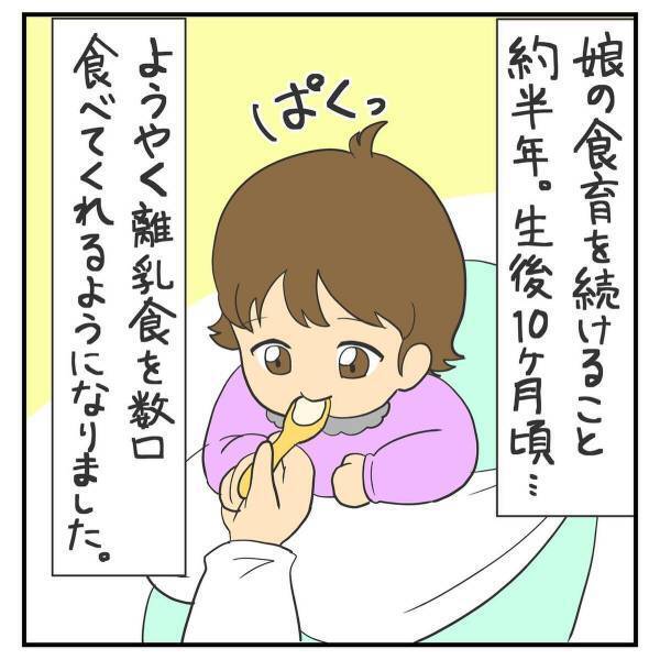 「4歳になった今は…」食育のおかげで少しずつ食べるようになった娘。でも成長と共に難易度は複雑化してきて！？＜食べない娘を説得できない＃7＞
