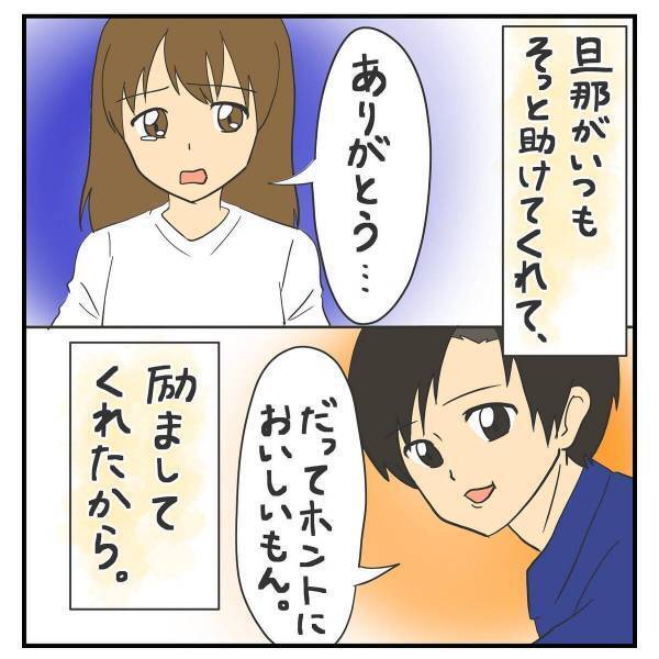 「いらん。食べない。」ごはんを捨てられたりそのまま残されても、食事作りを続けられた理由。それは“旦那の助け”があったからで…？＜食べない娘を説得できない＃9＞